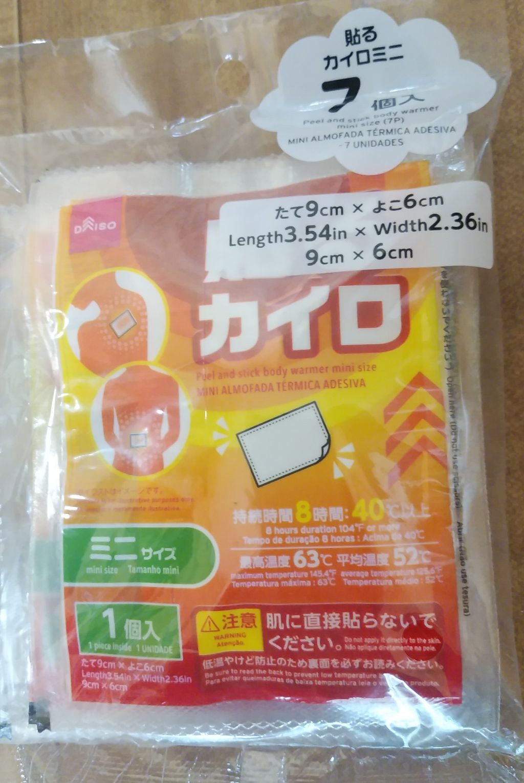 貼るカイロ　ミニ　(7個入り)の100均売り場・口コミ写真
